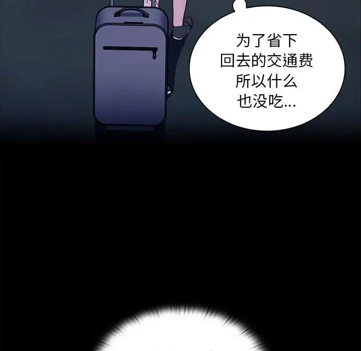 [韩国漫画] 陌生的未婚妻 剧情,巨乳大奶#[159P]-119