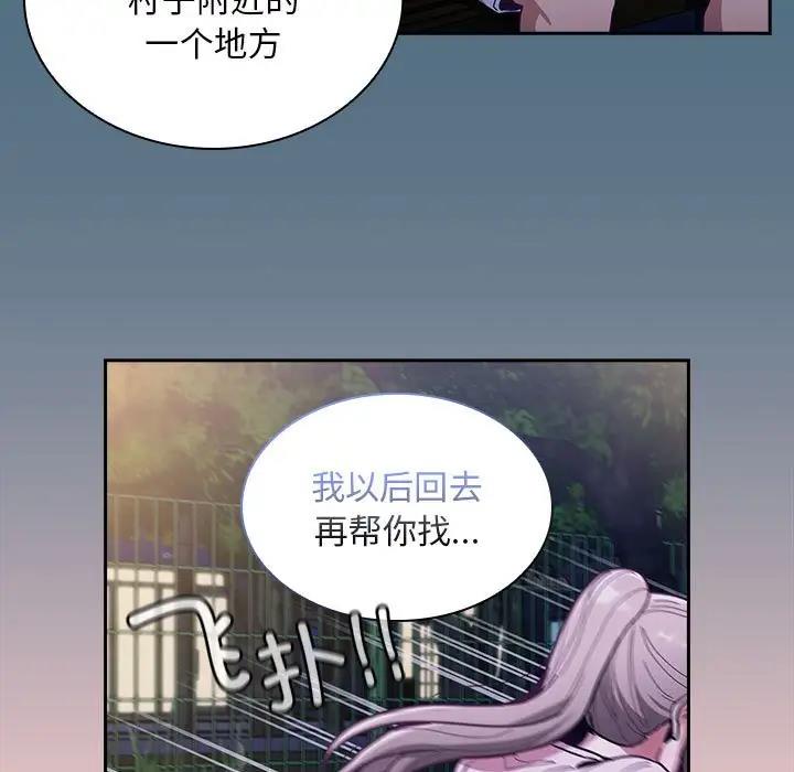 [韩国漫画] 陌生的未婚妻 剧情,巨乳大奶#[159P]-130