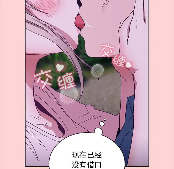 [韩国漫画] 陌生的未婚妻 剧情,巨乳大奶#[159P]-142