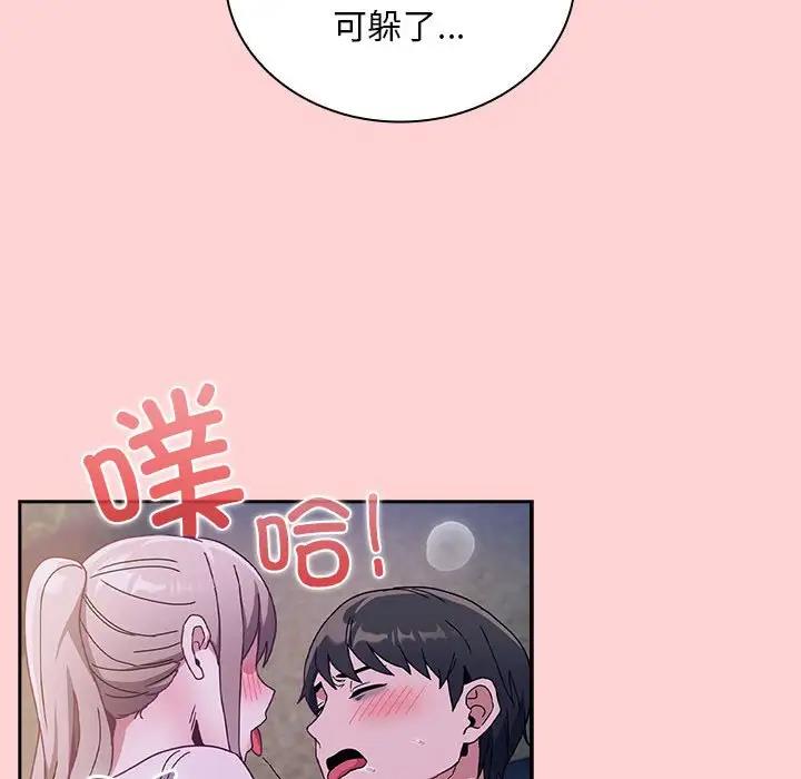 [韩国漫画] 陌生的未婚妻 剧情,巨乳大奶#[159P]-143