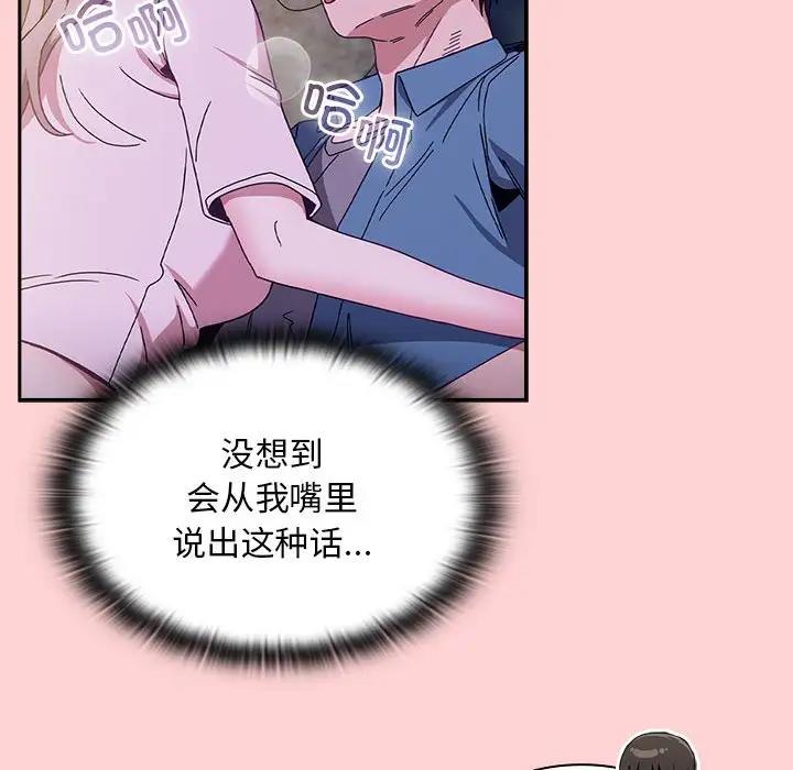 [韩国漫画] 陌生的未婚妻 剧情,巨乳大奶#[159P]-144