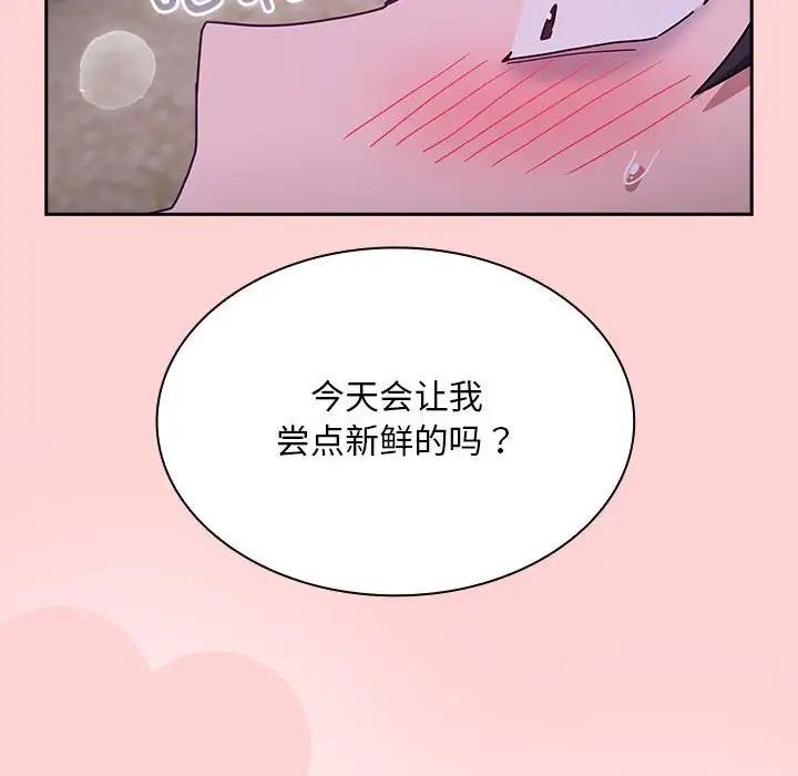 [韩国漫画] 陌生的未婚妻 剧情,巨乳大奶#[159P]-154
