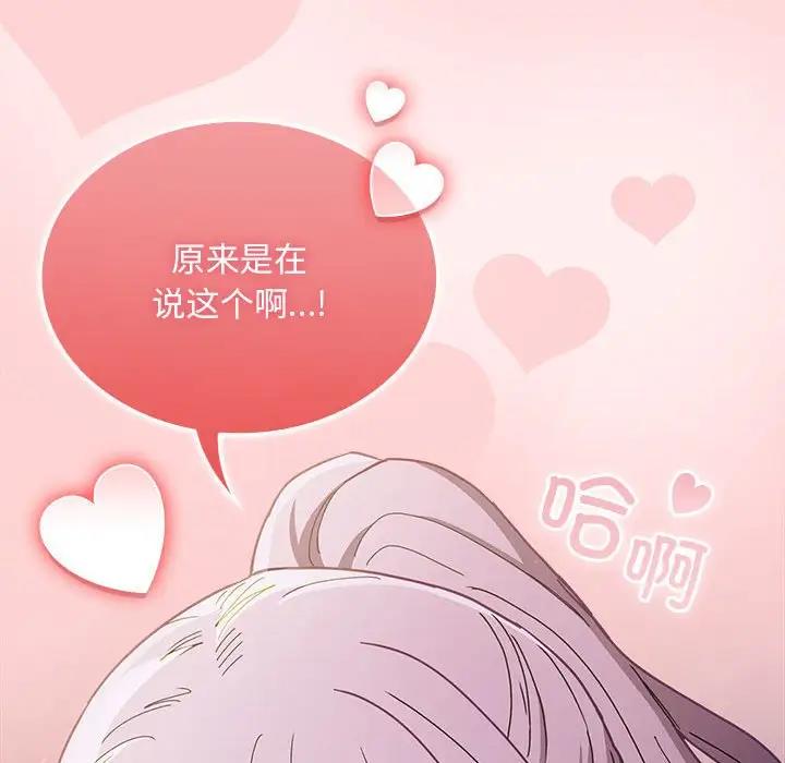 [韩国漫画] 陌生的未婚妻 剧情,巨乳大奶#[159P]-155