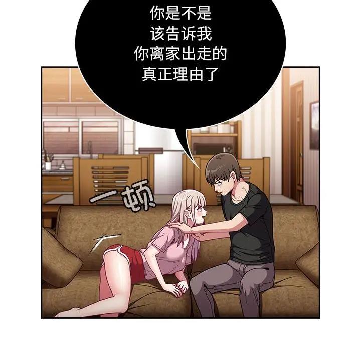 [韩国漫画] 陌生的未婚妻 剧情,巨乳大奶#[159P]-36