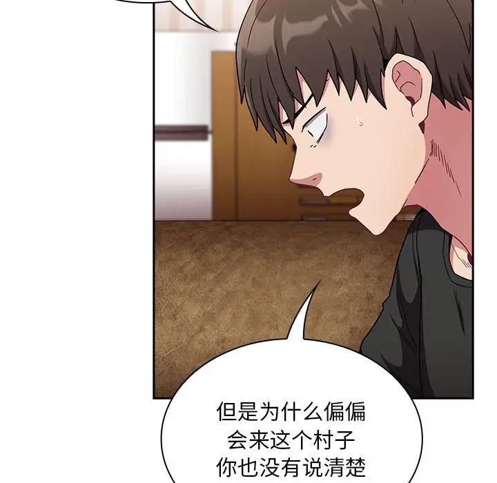 [韩国漫画] 陌生的未婚妻 剧情,巨乳大奶#[159P]-41