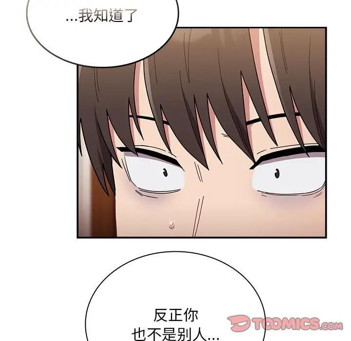[韩国漫画] 陌生的未婚妻 剧情,巨乳大奶#[159P]-45