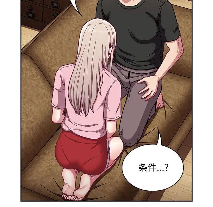 [韩国漫画] 陌生的未婚妻 剧情,巨乳大奶#[159P]-47