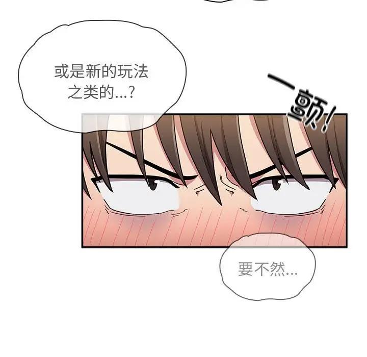 [韩国漫画] 陌生的未婚妻 剧情,巨乳大奶#[159P]-54