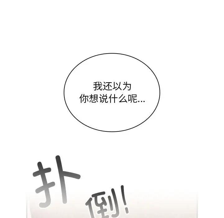 [韩国漫画] 陌生的未婚妻 剧情,巨乳大奶#[159P]-55