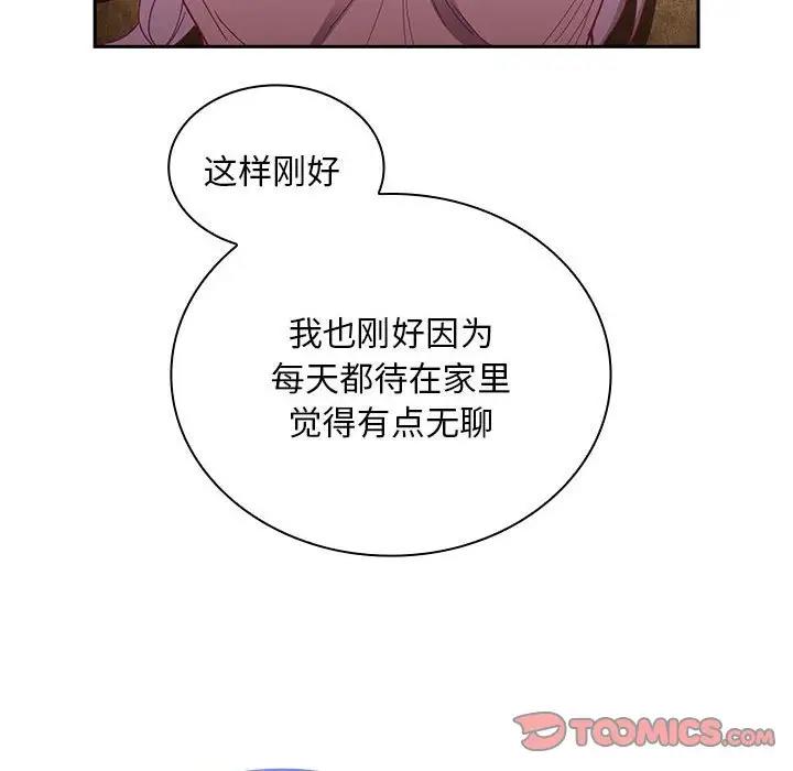 [韩国漫画] 陌生的未婚妻 剧情,巨乳大奶#[159P]-57