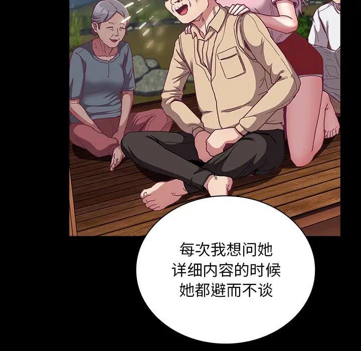 [韩国漫画] 陌生的未婚妻 剧情,巨乳大奶#[159P]-7