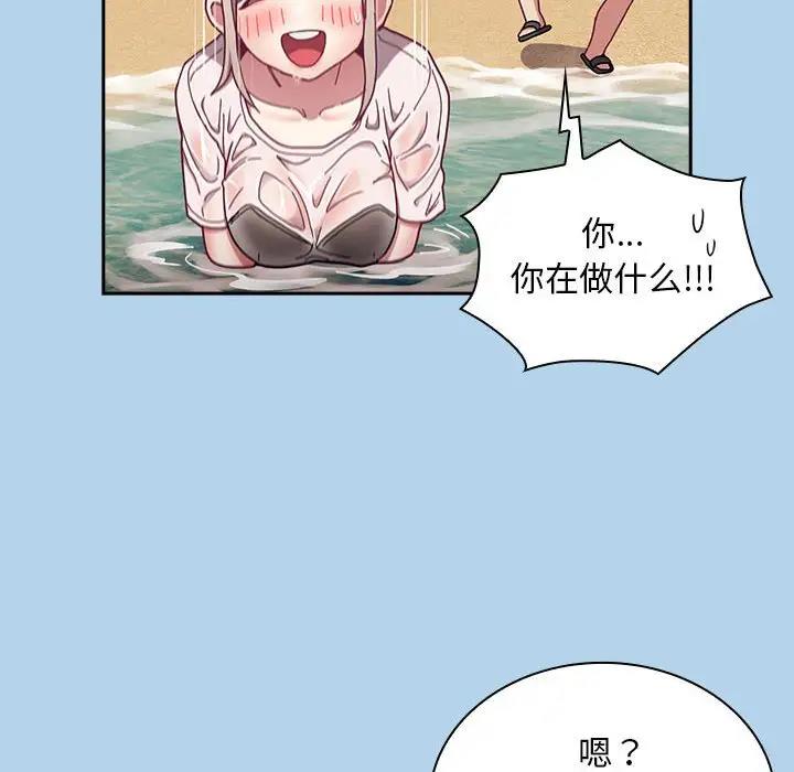 [韩国漫画] 陌生的未婚妻 剧情,巨乳大奶#[159P]-76