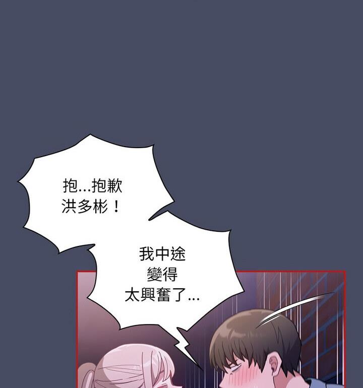 [韩国漫画] 陌生的未婚妻 剧情,巨乳大奶#[140P]-107