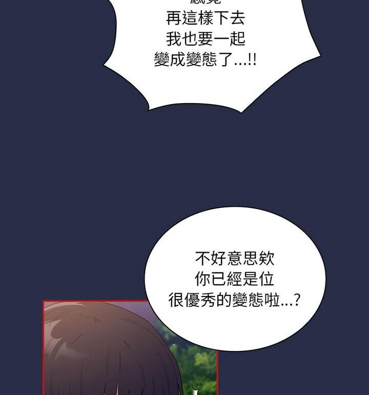 [韩国漫画] 陌生的未婚妻 剧情,巨乳大奶#[140P]-124