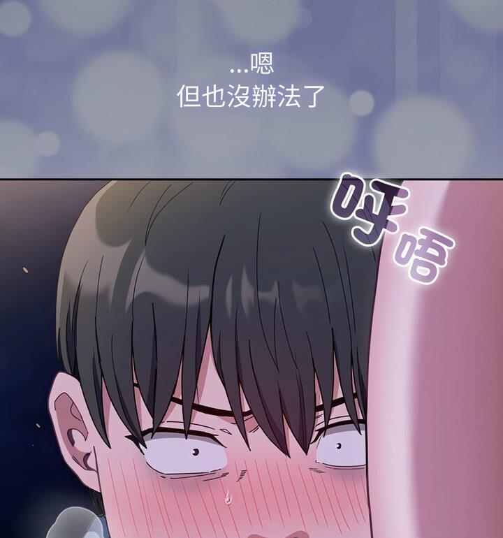 [韩国漫画] 陌生的未婚妻 剧情,巨乳大奶#[140P]-31