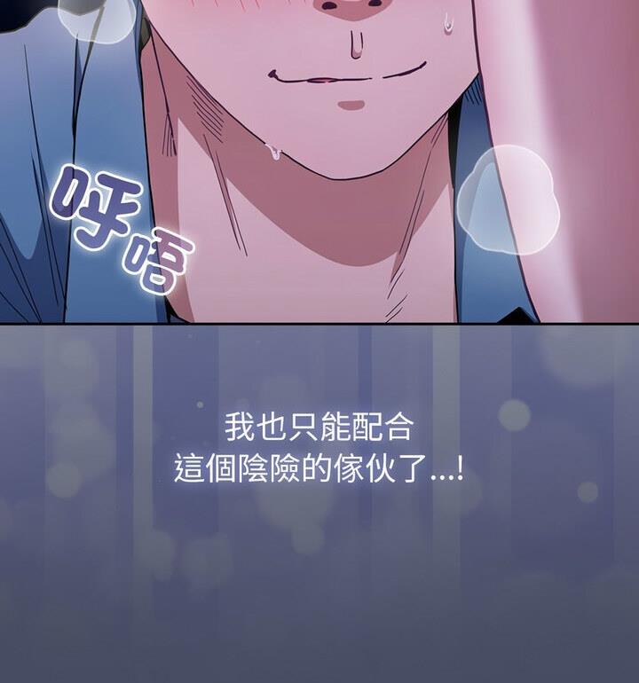 [韩国漫画] 陌生的未婚妻 剧情,巨乳大奶#[140P]-32
