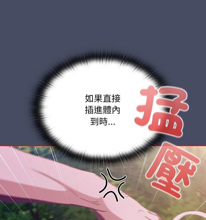 [韩国漫画] 陌生的未婚妻 剧情,巨乳大奶#[140P]-70