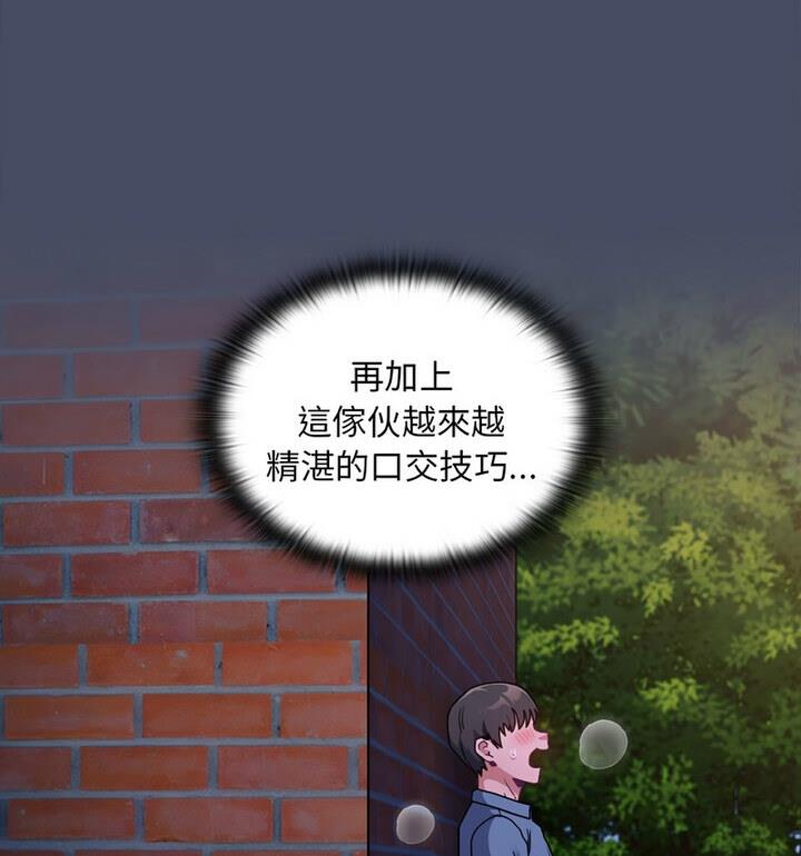 [韩国漫画] 陌生的未婚妻 剧情,巨乳大奶#[140P]-84