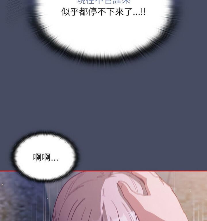 [韩国漫画] 陌生的未婚妻 剧情,巨乳大奶#[140P]-88
