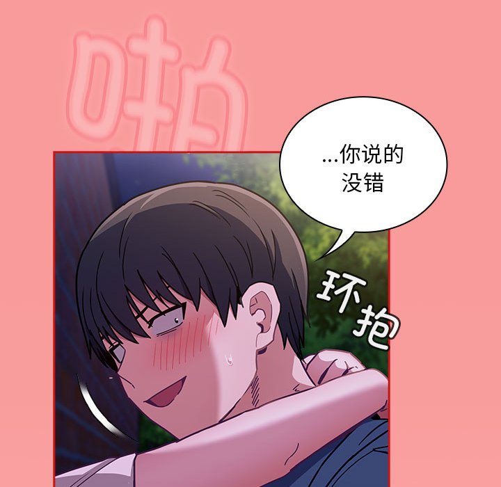 [韩国漫画] 陌生的未婚妻 剧情,巨乳大奶#[165P]-101