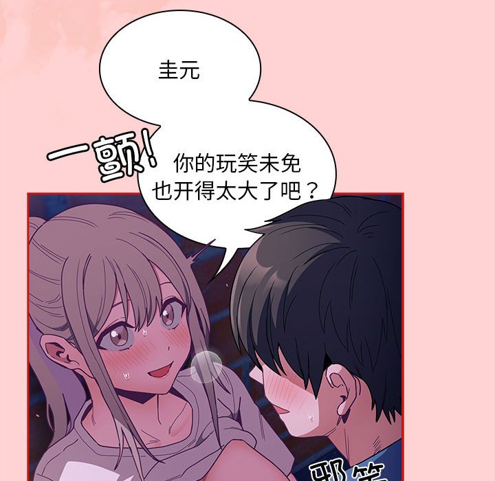 [韩国漫画] 陌生的未婚妻 剧情,巨乳大奶#[165P]-106