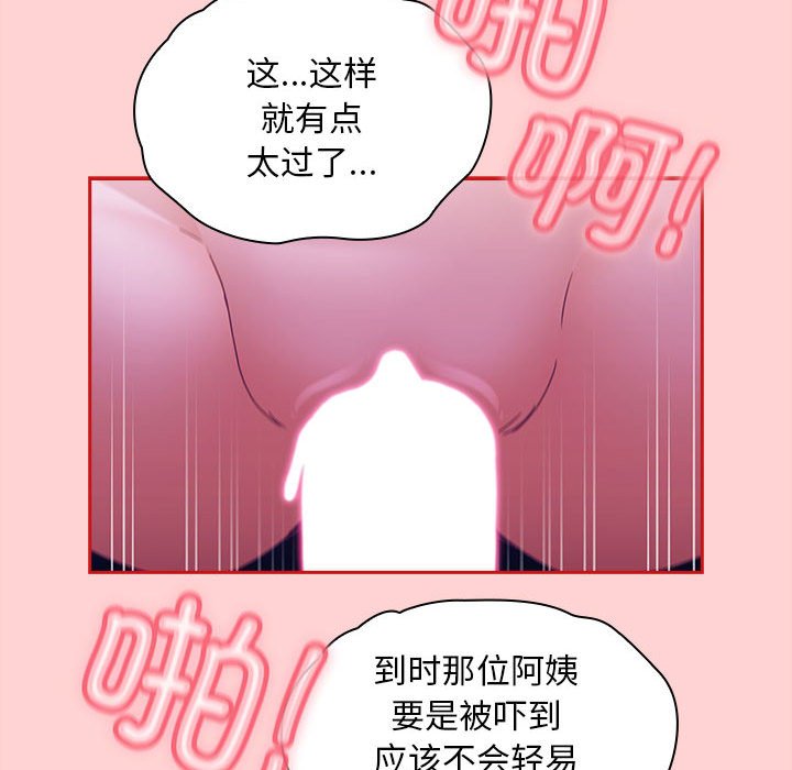 [韩国漫画] 陌生的未婚妻 剧情,巨乳大奶#[165P]-108