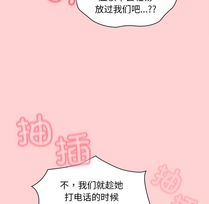 [韩国漫画] 陌生的未婚妻 剧情,巨乳大奶#[165P]-109