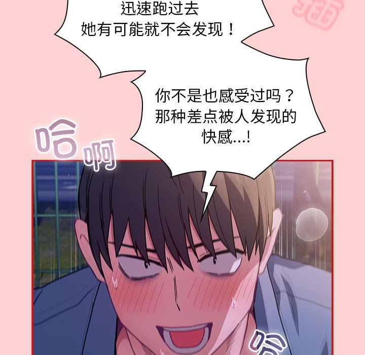 [韩国漫画] 陌生的未婚妻 剧情,巨乳大奶#[165P]-110
