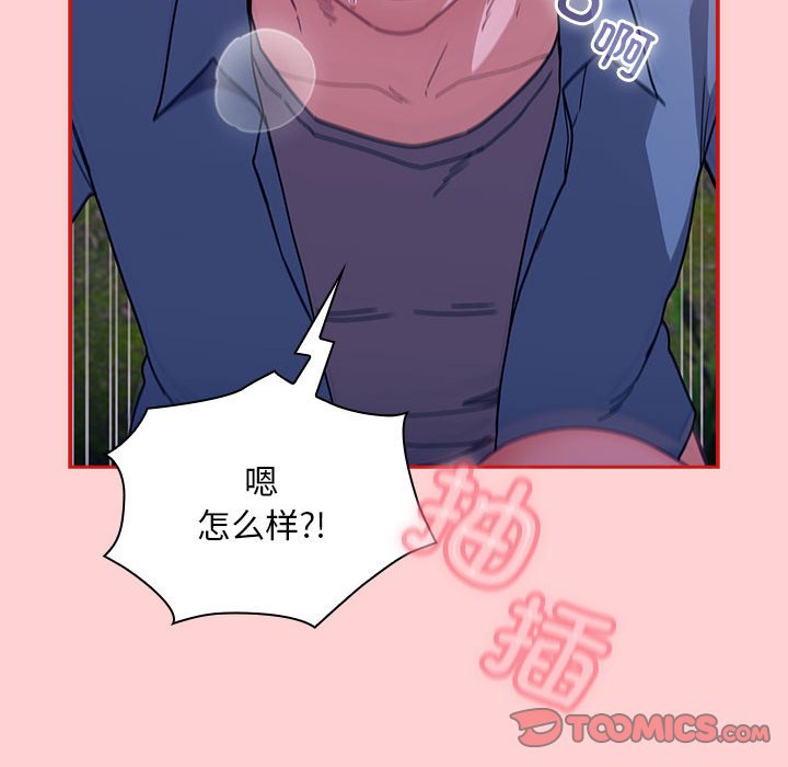 [韩国漫画] 陌生的未婚妻 剧情,巨乳大奶#[165P]-111