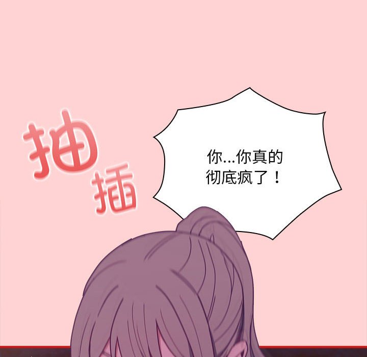 [韩国漫画] 陌生的未婚妻 剧情,巨乳大奶#[165P]-112