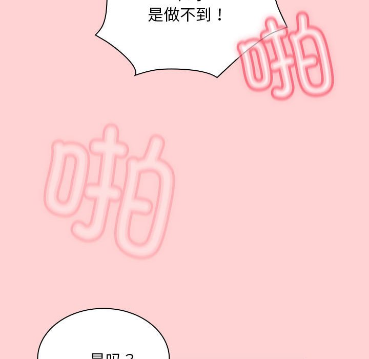 [韩国漫画] 陌生的未婚妻 剧情,巨乳大奶#[165P]-115