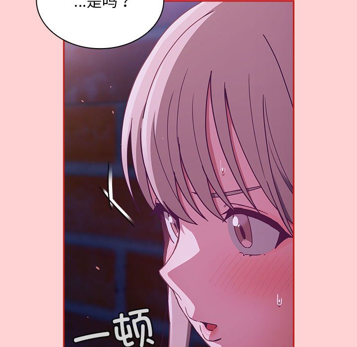 [韩国漫画] 陌生的未婚妻 剧情,巨乳大奶#[165P]-116