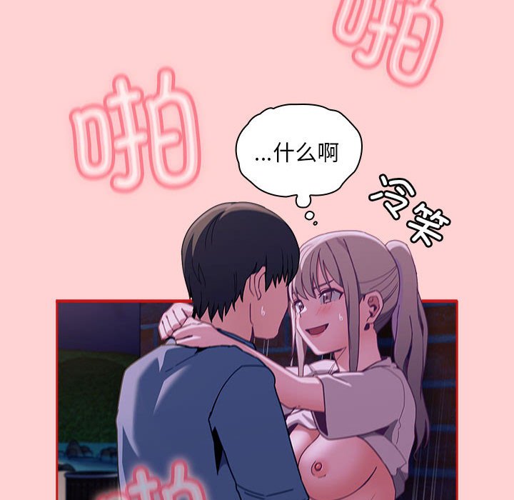 [韩国漫画] 陌生的未婚妻 剧情,巨乳大奶#[165P]-118