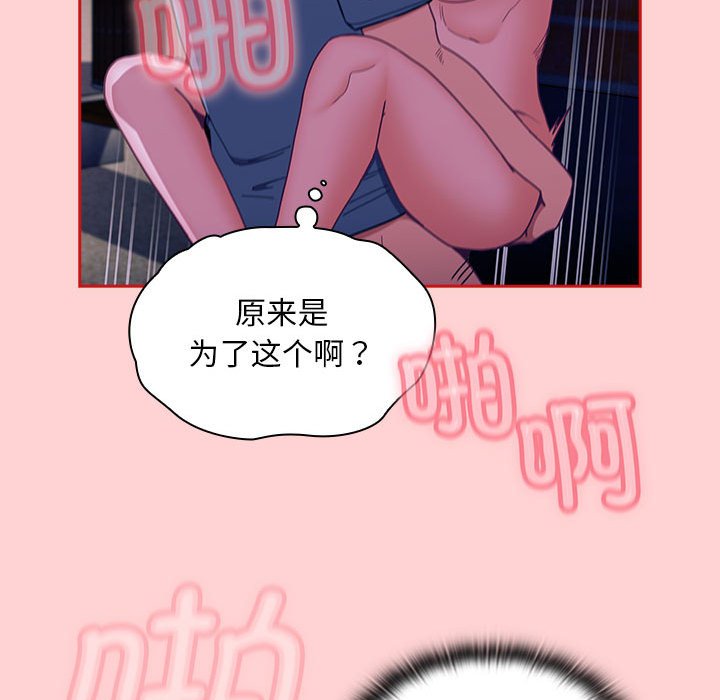 [韩国漫画] 陌生的未婚妻 剧情,巨乳大奶#[165P]-119