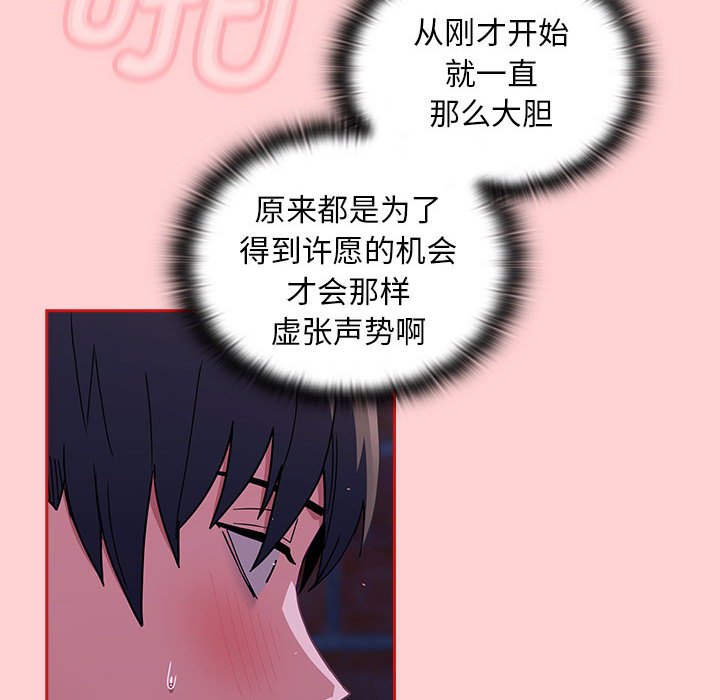 [韩国漫画] 陌生的未婚妻 剧情,巨乳大奶#[165P]-120