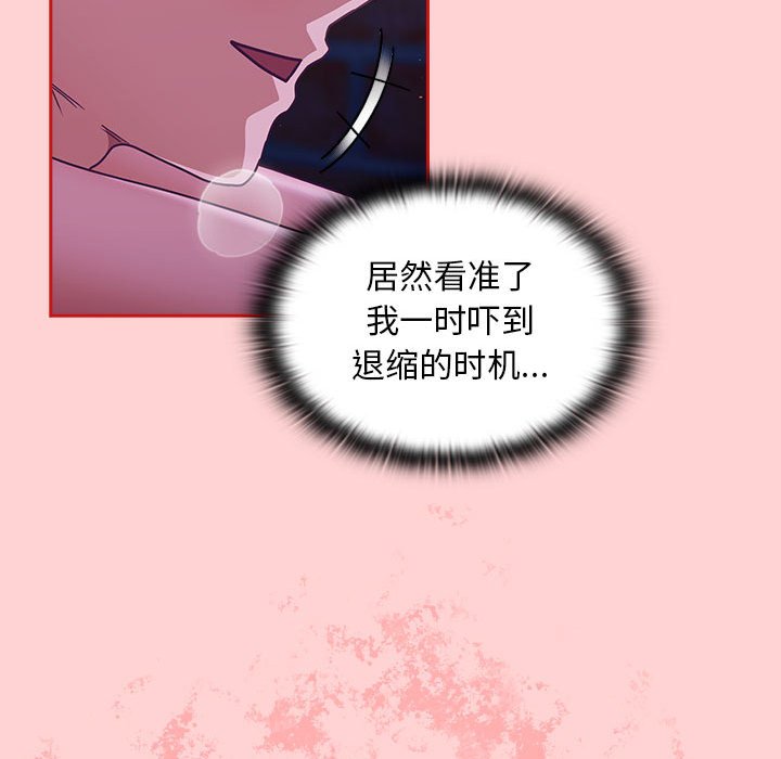 [韩国漫画] 陌生的未婚妻 剧情,巨乳大奶#[165P]-121