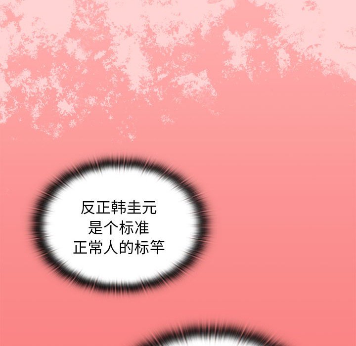 [韩国漫画] 陌生的未婚妻 剧情,巨乳大奶#[165P]-122