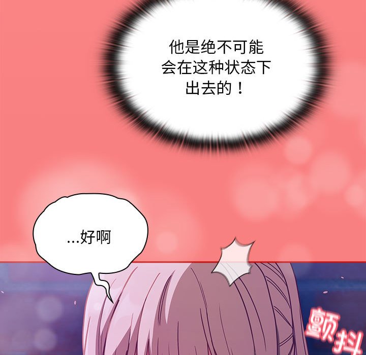 [韩国漫画] 陌生的未婚妻 剧情,巨乳大奶#[165P]-123