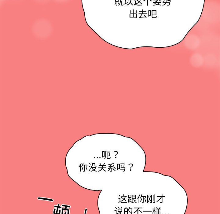 [韩国漫画] 陌生的未婚妻 剧情,巨乳大奶#[165P]-126
