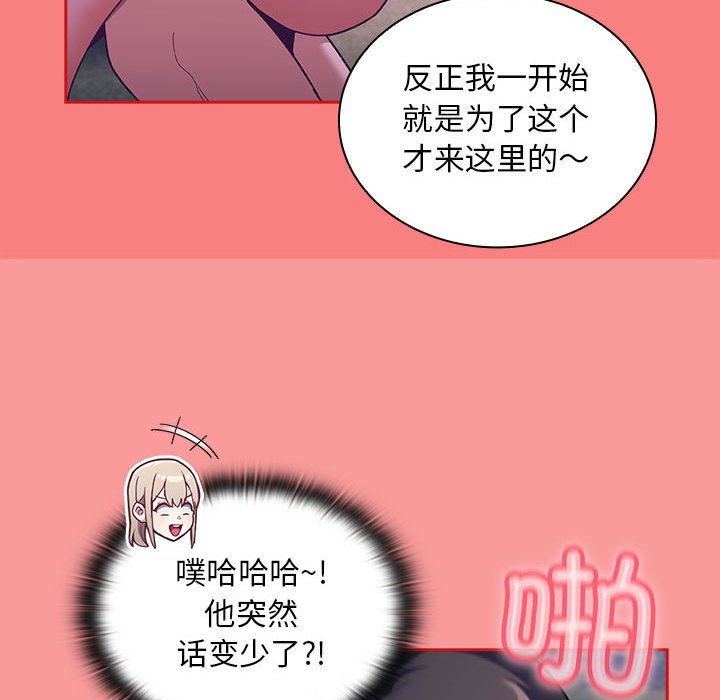 [韩国漫画] 陌生的未婚妻 剧情,巨乳大奶#[165P]-128