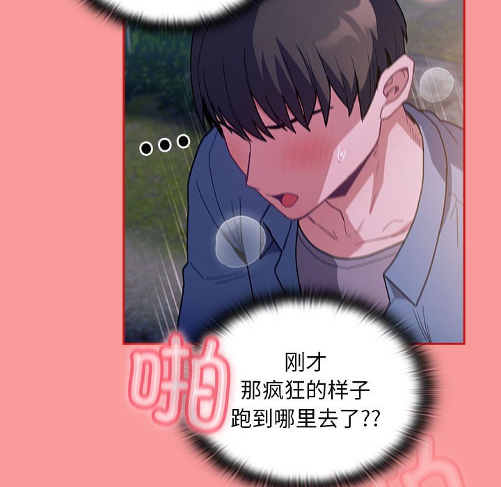 [韩国漫画] 陌生的未婚妻 剧情,巨乳大奶#[165P]-129