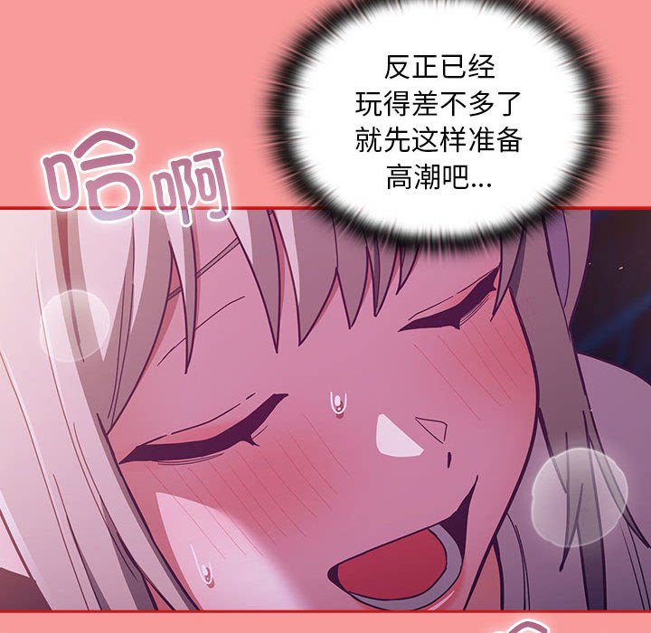 [韩国漫画] 陌生的未婚妻 剧情,巨乳大奶#[165P]-134