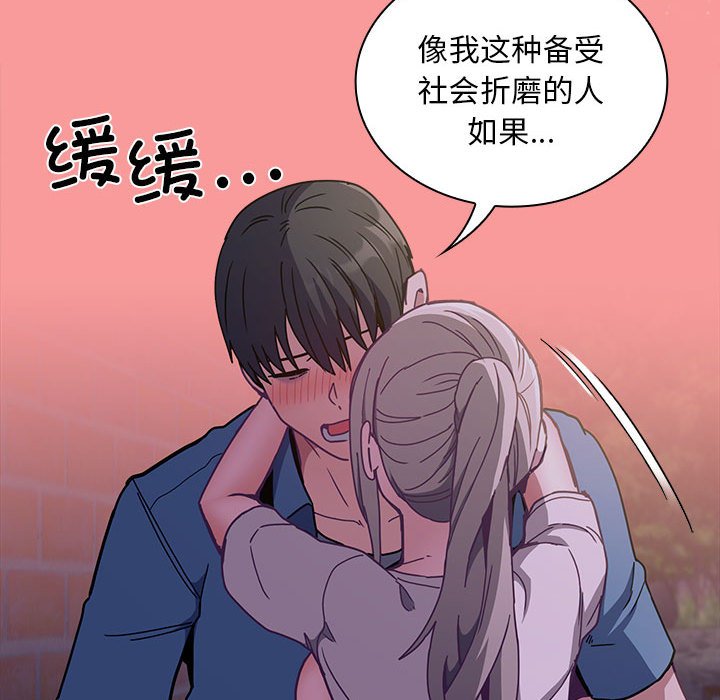 [韩国漫画] 陌生的未婚妻 剧情,巨乳大奶#[165P]-136