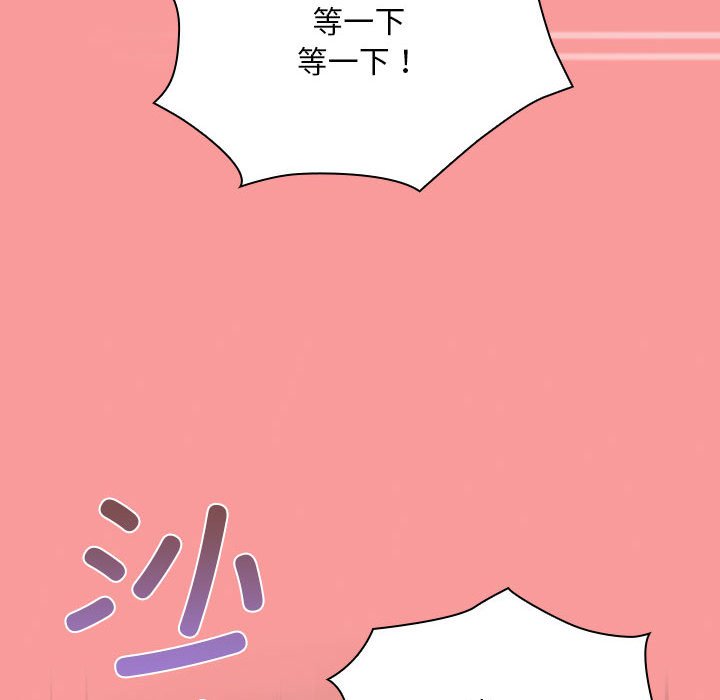 [韩国漫画] 陌生的未婚妻 剧情,巨乳大奶#[165P]-142