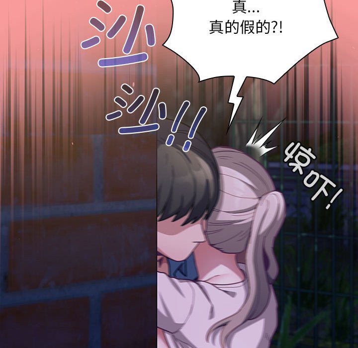 [韩国漫画] 陌生的未婚妻 剧情,巨乳大奶#[165P]-143