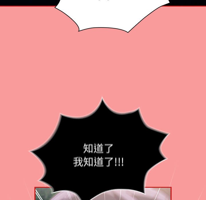 [韩国漫画] 陌生的未婚妻 剧情,巨乳大奶#[165P]-145