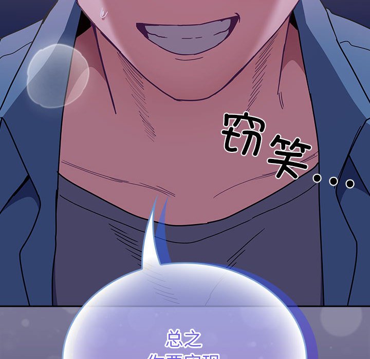 [韩国漫画] 陌生的未婚妻 剧情,巨乳大奶#[165P]-156