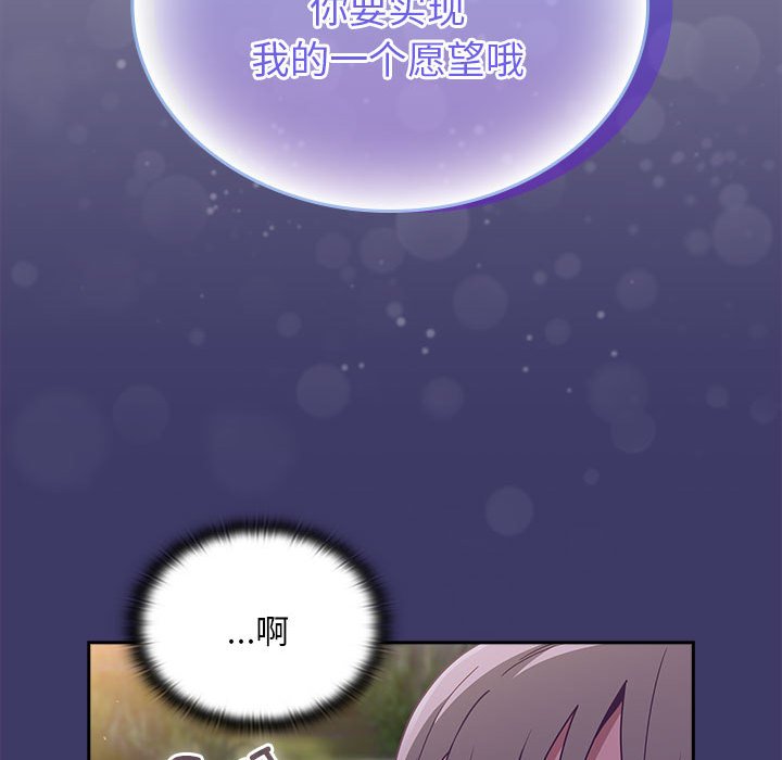 [韩国漫画] 陌生的未婚妻 剧情,巨乳大奶#[165P]-157