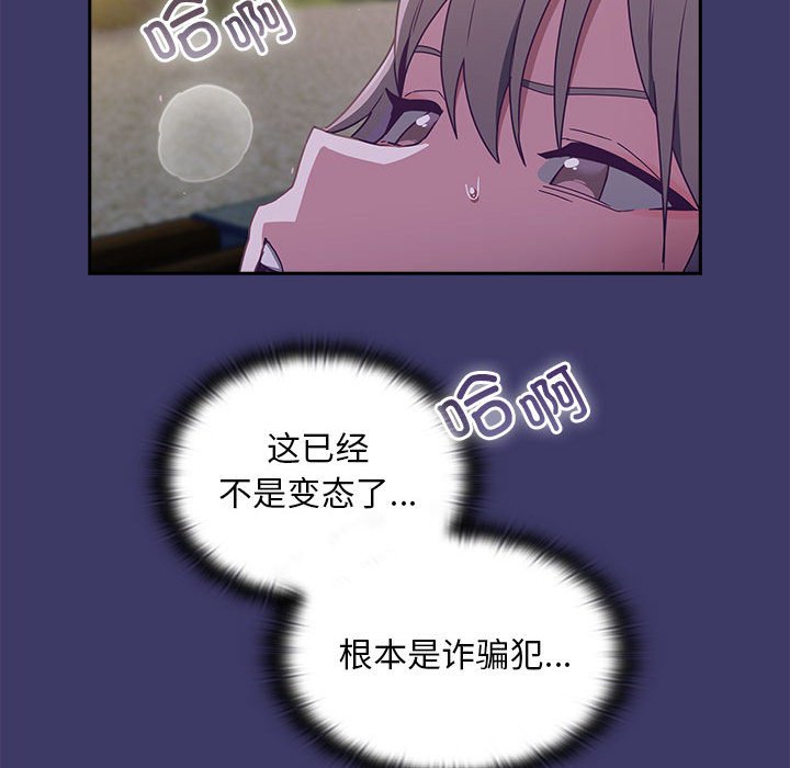 [韩国漫画] 陌生的未婚妻 剧情,巨乳大奶#[165P]-158