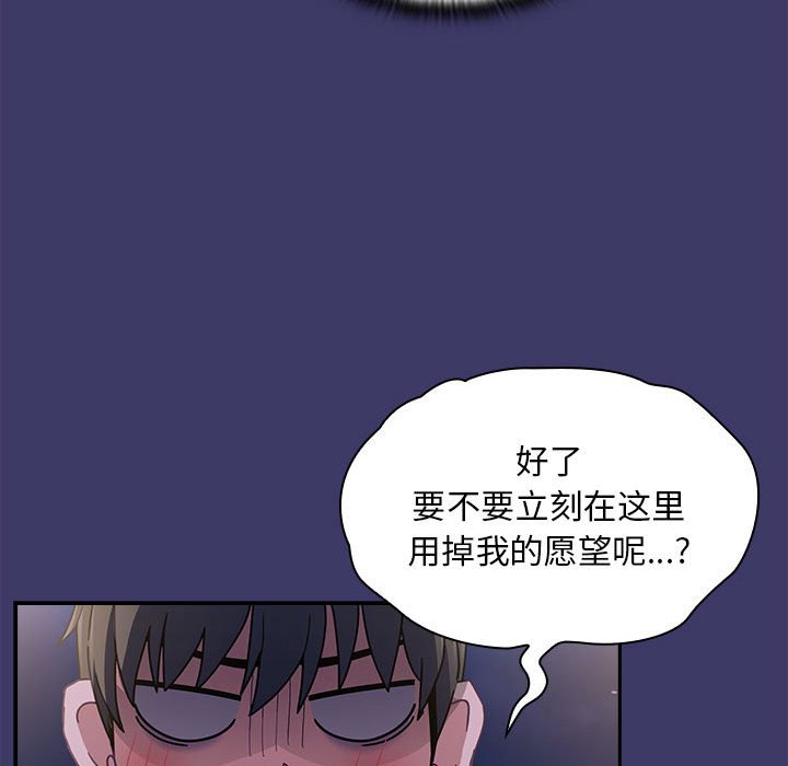 [韩国漫画] 陌生的未婚妻 剧情,巨乳大奶#[165P]-159